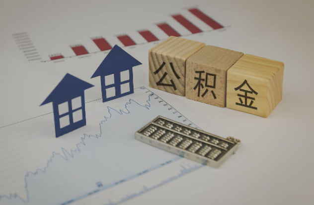 连云港哪些情况下可以申请提取住房公积金？