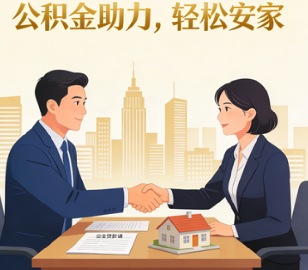 连云港关于落实阶段性支持政策加强中央机关住房公积金服务保障工作的通知